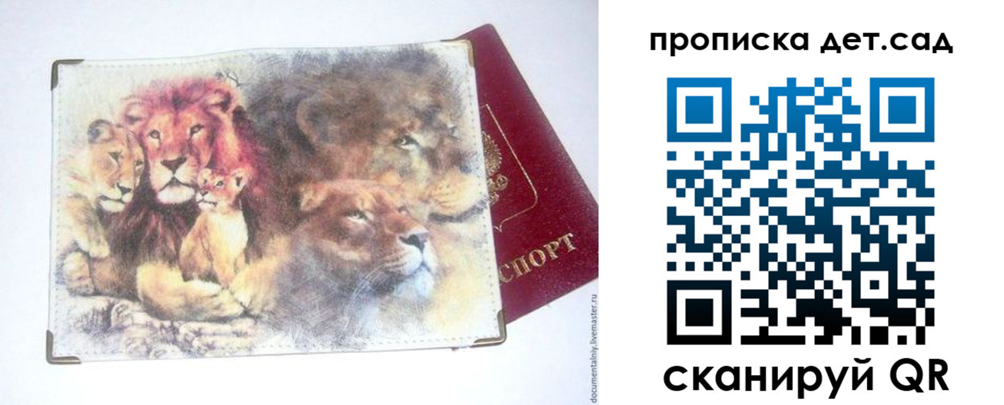 прописка регистрация в Белово