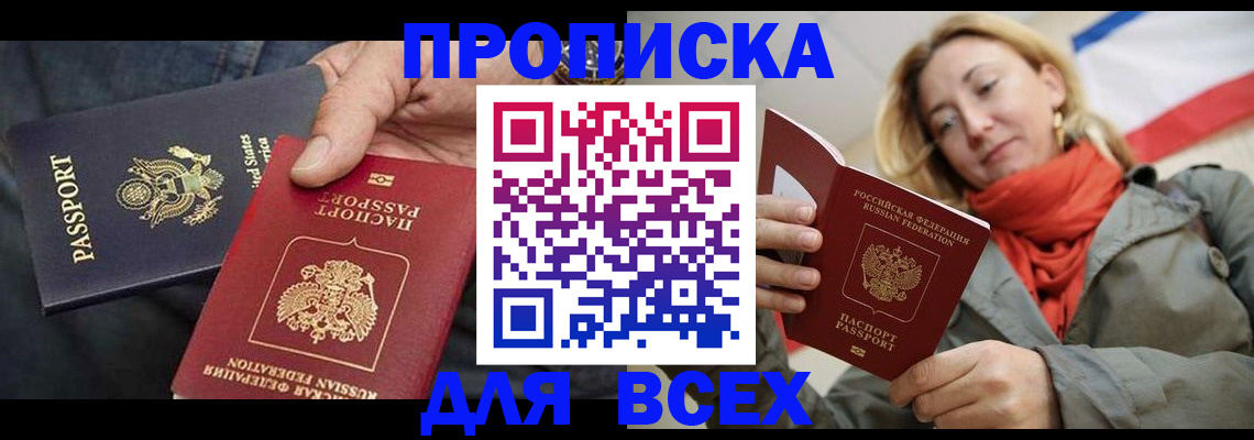 регистрация для дет. сада в Белово