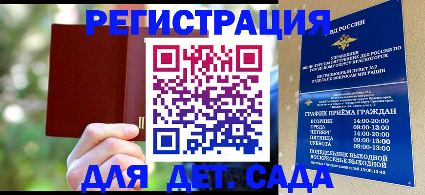прописка 2025 в Белово