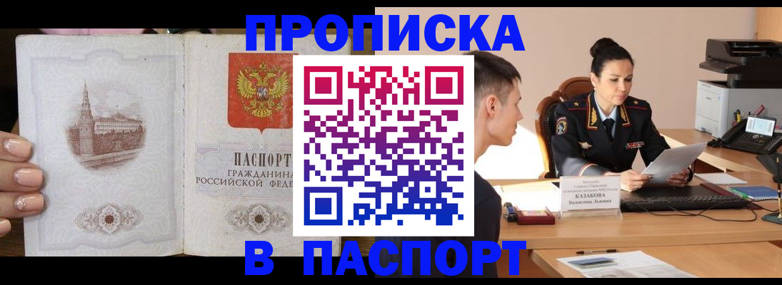 временная регистрация поиск в Белово